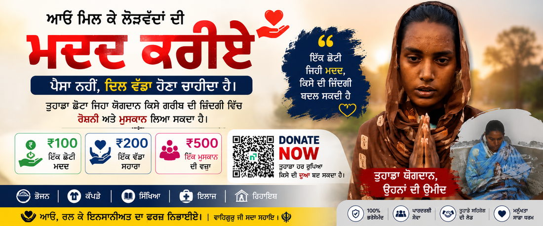 ₹501, ₹1101, ₹2101 इच्छा अनुसार सहयोग करें